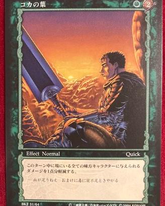 Berserk TCG Card BK2 31 Guts Konami anime manga