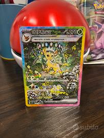 Flareon ex + Espeon masterbal + carte bonus