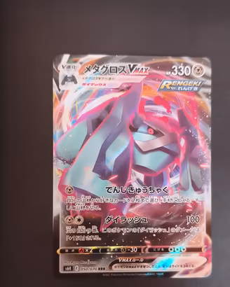 Carta Pokemon Metagross VMAX Carta Giapponese 