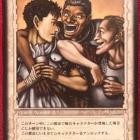 Berserk TCG Card BK1 035 Guts anime manga