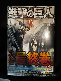 Attack on titan vol.33 Jap edizione limitata