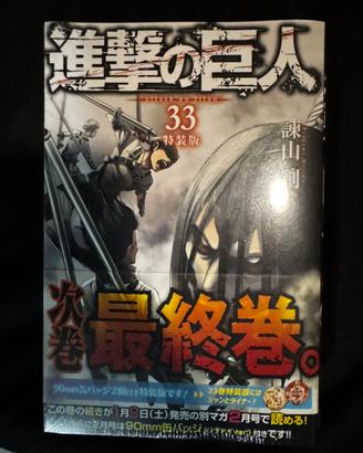 Attack on titan vol.33 Jap edizione limitata