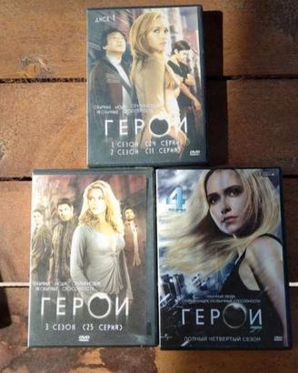 serie Heroes,st.1-4,in lingua russa