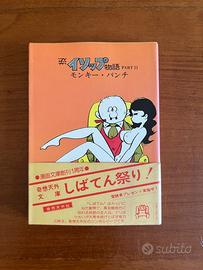 Volume Manga Monkey Punch Favole Esopo 1976