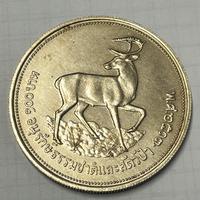 Thailand 100 Baht Deer Silver 1974