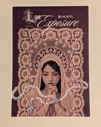 Poster Love Exposure (Sion Sono) - Stampa A4 Kodak