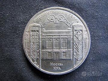 Moneta 5 Rubli Mosca 1991