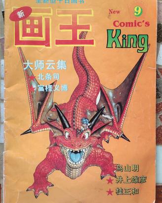 Fumetti giapponesi da collezione, prezzo trattabil
