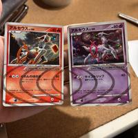 Arceus Japan Exc Eccellenti Carte Pokemon Rare