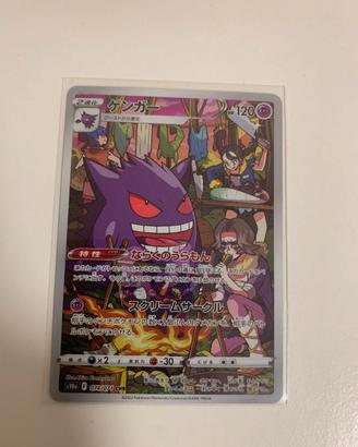 gengar pokemon