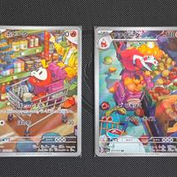 Fuecoco Crocalor Pokemon JPN