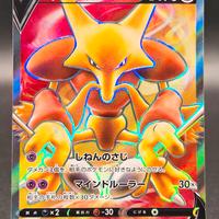 carta Alakazam V full art 105/100 jap Pokémon 