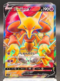 carta Alakazam V full art 105/100 jap Pokémon 