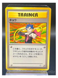 Pokemon Card: Koga (G2) Challenge from the Dar  🇯🇵
