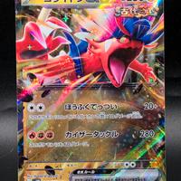 Pokemon Card Koraidon ex 012/053 RR Koraidon ex St