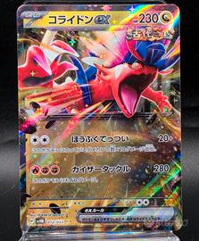 Pokemon Card Koraidon ex 012/053 RR Koraidon ex St