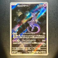 Pokemon Card: Mewtwo (sv2a 183) Pokémon Card 151
