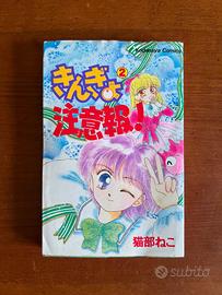 Manga Originale Giapponese Goldfish Warning 2