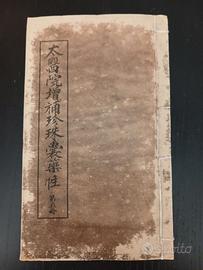 7 LIBRI ANTICHI CINESI DI MEDICINA