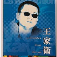Box Wong Kar Wai La Revolution NTSC ZA-000273 ZYQ