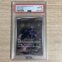 Mewtwo art rare jap SV2a PSA10 set Pokemon 151