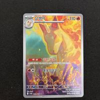 Rapidash illustrazione rara 069/063 (kor)