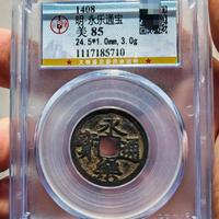 moneta di rame Yongle Tongbao della CHINA