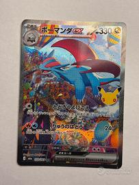 Pokemon Trio m6a 30th jap 133