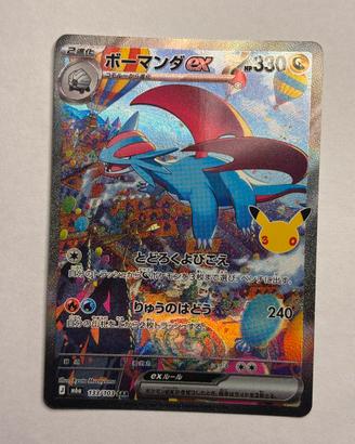 Pokemon Trio m6a 30th jap 133