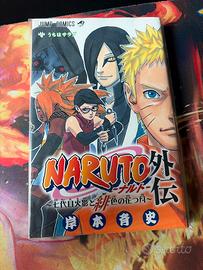 Manga boruto naruto jap