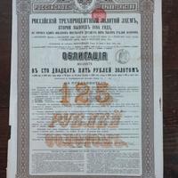 Impero Russo. Prestito di Stato 3% 1894. Obbligazi