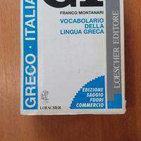 Vocabolario lingua greca GI Montanari Loesher