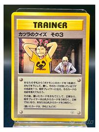 Pokemon Card: Blaine's Quiz #3 (G2) 🇯🇵