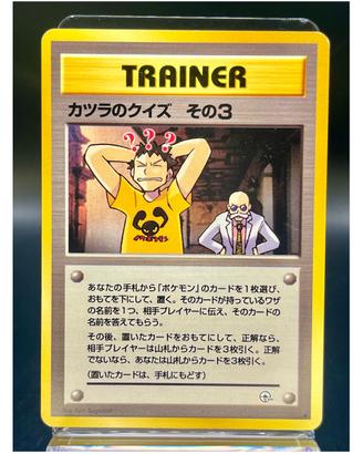 Pokemon Card: Blaine's Quiz #3 (G2) 🇯🇵