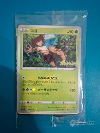 Koko promo sealed!