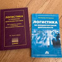 2 libri sulla gestione logistica