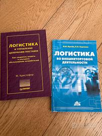 2 libri sulla gestione logistica