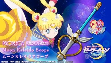 Sailor Moon Kaleido Moon Proplica