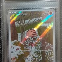 Swinub 106 AR Pristine 10