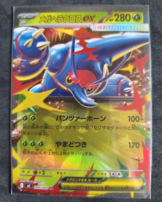 carta Pokémon Mega Heracross ex m2 004 JAP