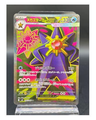 Pokemon Card: Mega Starmie ex (m3 095) Nihil Ze 🇯🇵