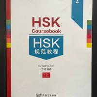 HSK 2, cinese