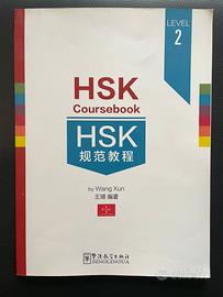 HSK 2, cinese
