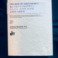 The rise of  asian design - libro
