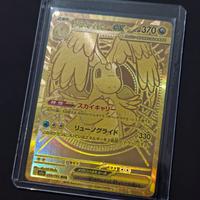 Mega Dragonite ex Gold Mega Dream (m2a 250)