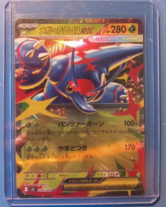 Pokemon Inferno X - Mega Heracross EX