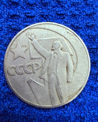 Moneta commemorativa sovietica da 1 rublo del 1967