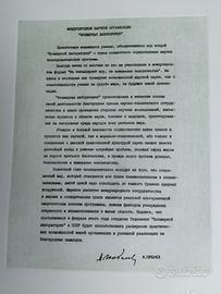 Michael Gorbaciov rara lettera in acquaforte 1987