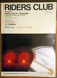 RIDERS CLUB - rivista giapponese moto 3/1988