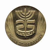 Medaglia ebrea x 25° anniversario nascita ISRAELE